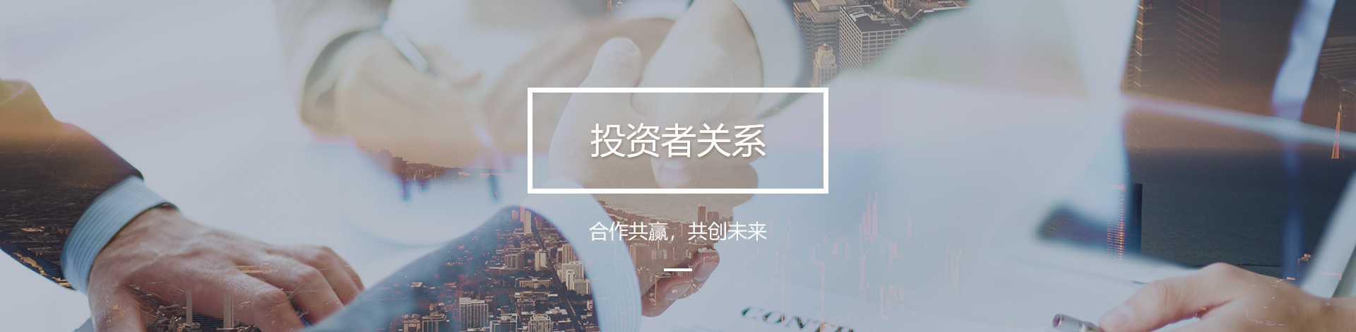 投资者关系活动_吉林CA88科技股份有限公司