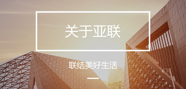 公司简介_吉林CA88科技股份有限公司