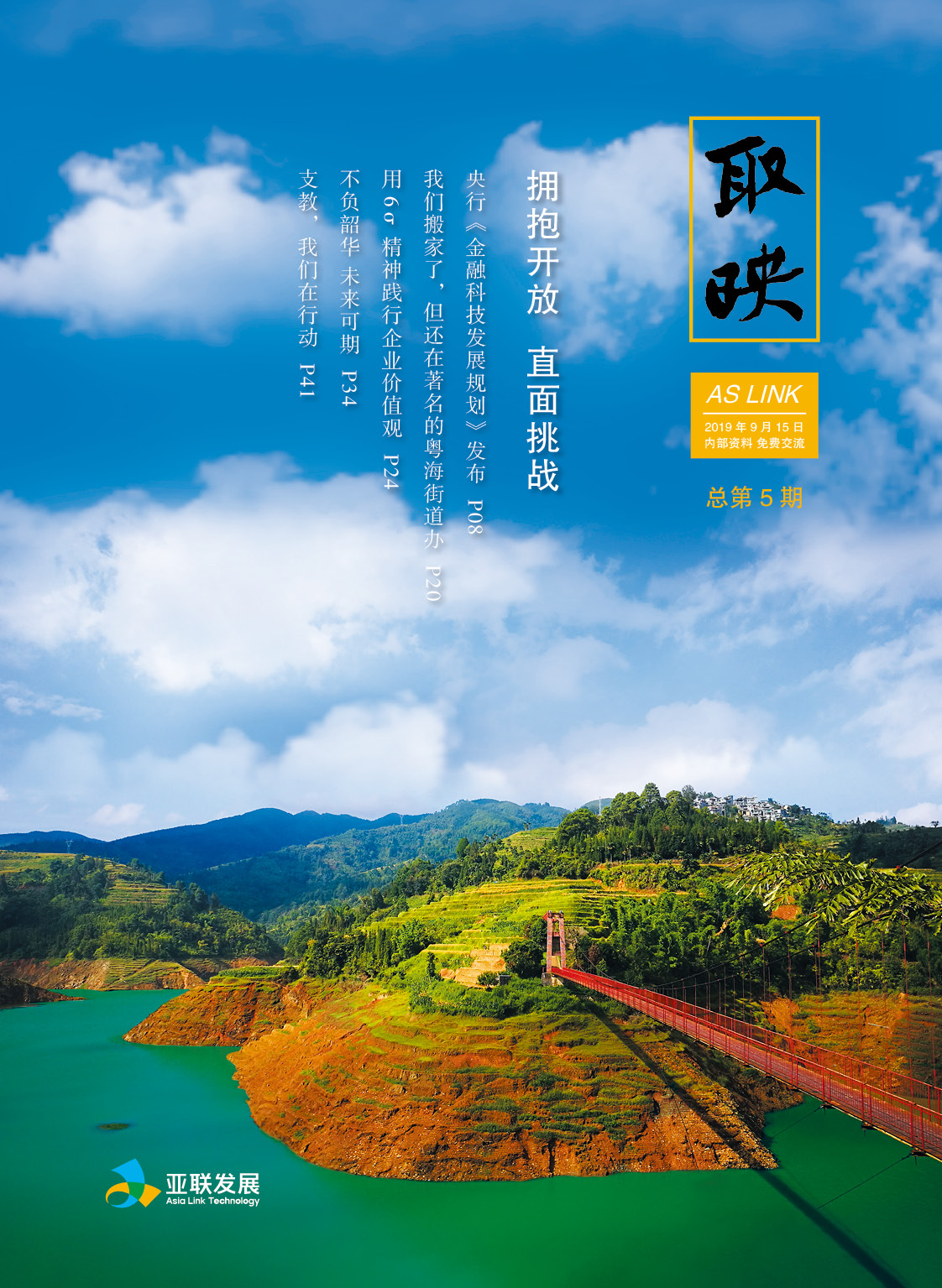 取映5封面小图