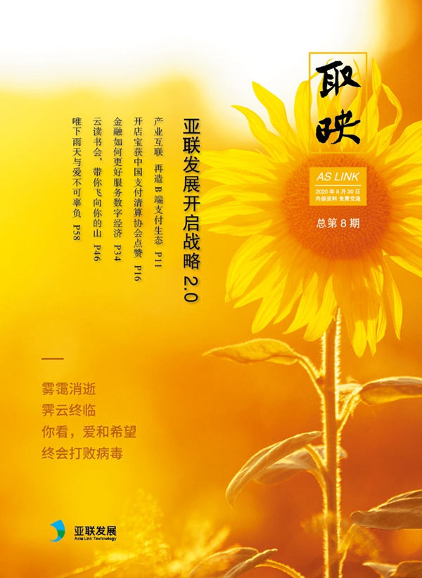 取映第8期封面_副本