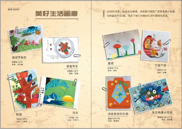 美好生活画廊_副本