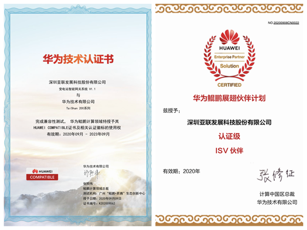 华为技术认证书_副本_副本2